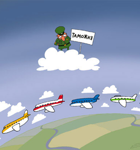 Организация дня таможенника